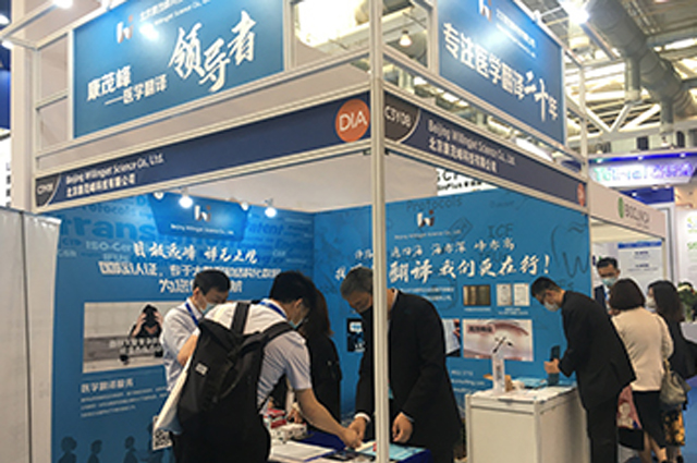 北京康茂峰首次亮相DIA中國年會暨展覽會 助力藥企融入全球化 創新再出發