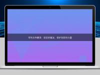 專利文件翻譯：語言的魔法，保護創新的力量
