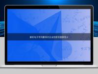 解析電子專利翻譯對企業創新的重要意義