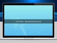 專利文件翻譯:確保法律條款準(zhǔn)確無(wú)誤的關(guān)鍵