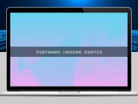 專業(yè)醫(yī)療器械翻譯：打破語(yǔ)言障礙，促進(jìn)醫(yī)療交流