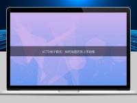 eCTD電子提交:如何加速藥品上市進(jìn)程