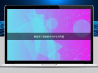 解讀醫療器械翻譯中的倫理考量