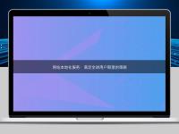 網站本地化服務：滿足全球用戶期望的策略