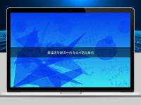 解讀醫學翻譯中的專業術語與難點