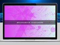 翻譯與本地化解決方案：優化國際業務的策略