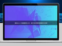 解讀AI人工智能翻譯公司：提升語言翻譯準(zhǔn)確性的關(guān)鍵