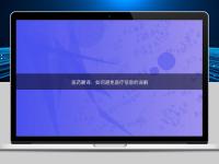 醫藥翻譯:如何避免醫療信息的誤解