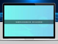暢談翻譯與本地化解決方案:提升企業(yè)全球形象