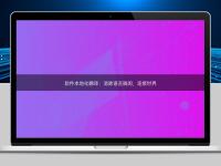 軟件本地化翻譯:消除語言隔閡,連接世界