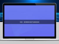 科普：醫學翻譯對醫療發展的影響