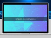 醫療器械翻譯：精準表達醫療功能的藝術