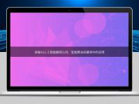 探秘AI人工智能翻譯公司:智能算法在翻譯中的應用