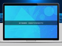 醫(yī)療器械翻譯:搭建醫(yī)療合作的語言平臺