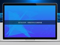 醫療會議同傳：保障醫學知識無障礙傳播