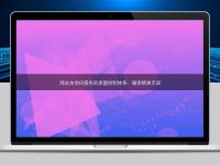 網(wǎng)站本地化服務(wù)的質(zhì)量控制體系：確保精準(zhǔn)無誤