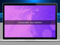 藥品申報(bào)資料翻譯：保障公眾健康的橋梁